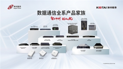 神州数码连续十六年助力全国职业院校技能大赛(中职组)成功举办