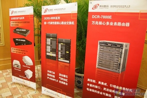 下一代安全网络 神州数码09中国行启动