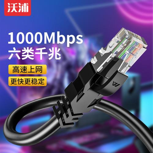 沃浦六类成品网线无氧铜非屏蔽机制跳线电脑交换机路由器网络跳线