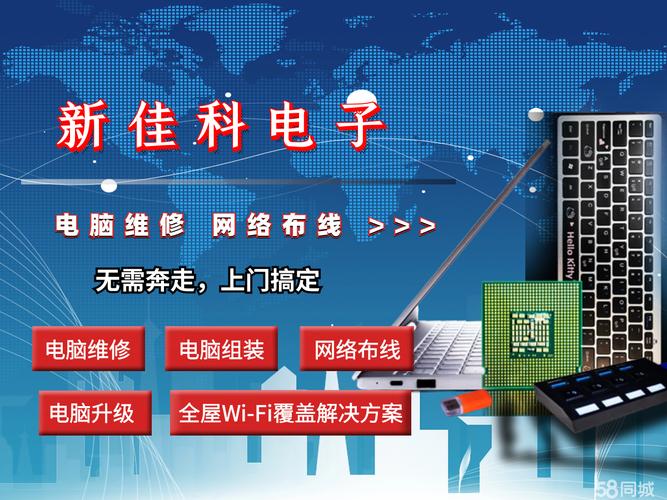 ￥30元/台网络维修